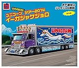 MOVIE28 / ���j�R�[���c�A�[2014 �C�[�K�W���P�W����