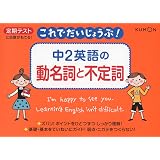 中1英語の疑問詞 これでだいじょうぶ シリーズ なし 本 通販 Amazon 中1英語の疑問詞 これでだいじょうぶ シリーズ なし 本 通販 Amazon