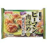 [冷凍] テーブルマーク ピーマンの肉詰め 4個入