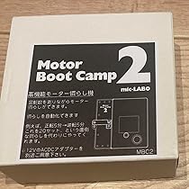 Amazon | ミニ四駆 モーターブートキャンプ2 通販 