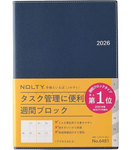 Amazon.co.jp: 能率 NOLTY 手帳 2026年 A5 マンスリー アクセス