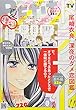 プチコミック 2018年 08 月号 [雑誌]: プチコミック 増刊