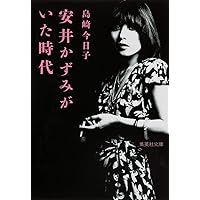Amazon.co.jp: 安井かずみ/ZUZU(紙ジャケット): ミュージック