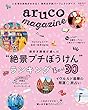 地球の歩き方MOOK aruco magazine (地球の歩き方ムック)