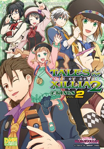 テイルズ オブ エクシリア2 | テイルズ オブ シリーズシリーズ