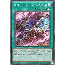 キラーチューン 15種類 3枚ずつ フルコンプ デッキビルドパック 遊戯王OCGデュエルモンスターズ デッキビルドパック ファントム