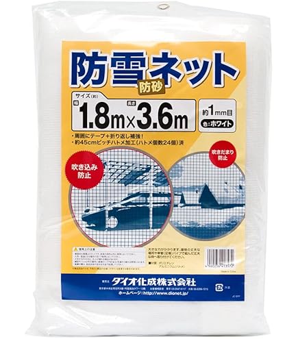 Amazon.co.jp: 日本マタイ(マルソル) ホワイトメッシュシート 防雪