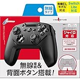 【Switch Lite対応】 【連射/背面ボタン搭載】 CYBER ・ ジャイロコントローラー 無線タイプ ( SWITCH 用) ブラック