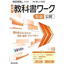 当代中文課程3 （教科書とワークブックセット） 51FZ2WFWLcL.jpg_BO30,255,255,