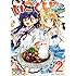 みにまる「いこくい!! かざりとエリーの放課後★異国ごはん（2）」