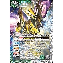 Amazon.co.jp: バトルスピリッツ BS75-CX02 白銀の鉄騎皇イグドラシル