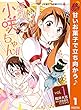 マジカルパティシエ小咲ちゃん!!【期間限定無料】 1 (ジャンプコミックスDIGITAL)