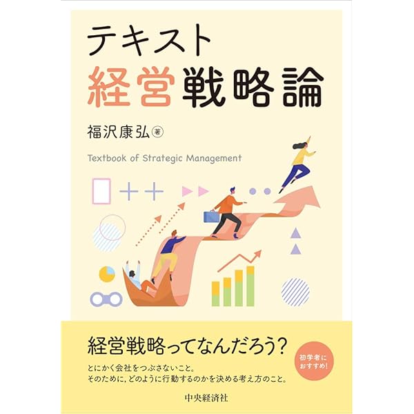 経営学とベンチャービジネス 経営学とベンチャービジネス | 英樹, 坂本 |本 | 通販 | Amazon