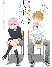 Amazon.co.jp: 可愛いだけじゃない式守さん VOL.2 (BD)(原作者描き