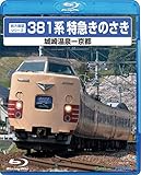 381�n���}���̂���(��艷��-���s)