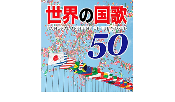 Amazon Music コールドストリーム ガーズ バンドのオマーン国歌 Amazon Co Jp
