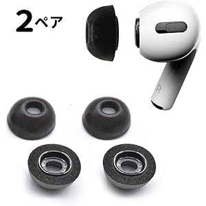 SOSO.LABO (ソソラボ) S-EPS01 AirPods PRO 対応 低反発 イヤーピース ウレタン フォーム イヤーチップ (L)