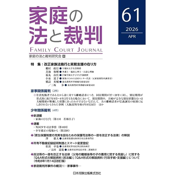 民事実務講義案I(五訂版) | 裁判所職員総合研修所 |本 | 通販 | Amazon