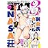 ヤングマガジン サード 2016年 Vol.9 Kindle版