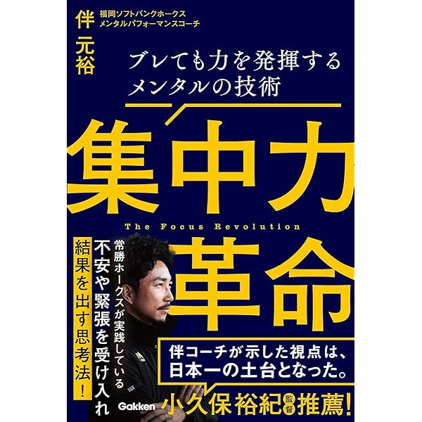 思い描いた未来が現実になる ゴールドビジョン | 久野 和禎 |本 | 通販