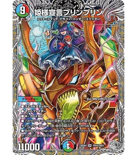 Amazon.co.jp: デュエルマスターズ 時空の支配者ディアボロスZ/最凶の