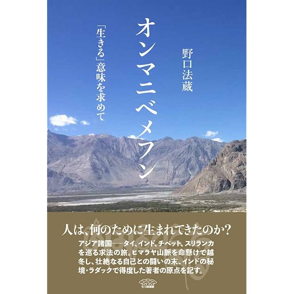Amazon.co.jp: 直感力を養う坐禅断食 : 野口 法蔵: Japanese Books