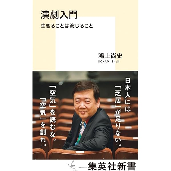 俳優の教科書 (撮影現場に行く前に鍛えておきたいこと) | 三谷 一夫