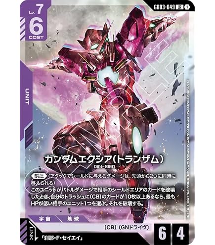 Amazon.co.jp: ガンダムカードゲーム GD01-025 ガンダムデスサイズ (LR