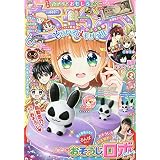 ちゃお 年 03 月号 雑誌 本 通販 Amazon ちゃお 年 03 月号 雑誌 本 通販 Amazon