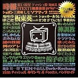 -ニコニコ動画公認-「ニコニコサウンドマーケットvol.1」