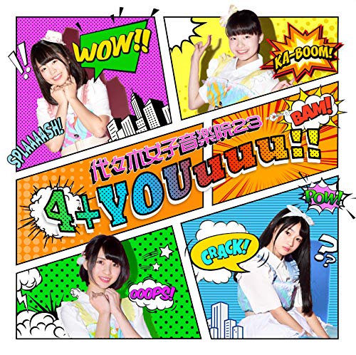 4 Youuuu 代々木女子音楽院23 Oricon News 4 Youuuu 代々木女子音楽院23 Oricon News