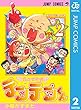 花さか天使テンテンくん 2 (ジャンプコミックスDIGITAL)