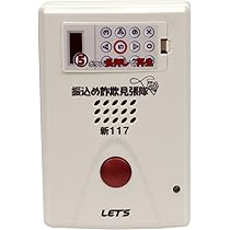 レッツ・コーポレーション 振込め詐欺見張隊新117 L-FSM-N117 61m2qgNKnaL._AC_UL210_SR210,