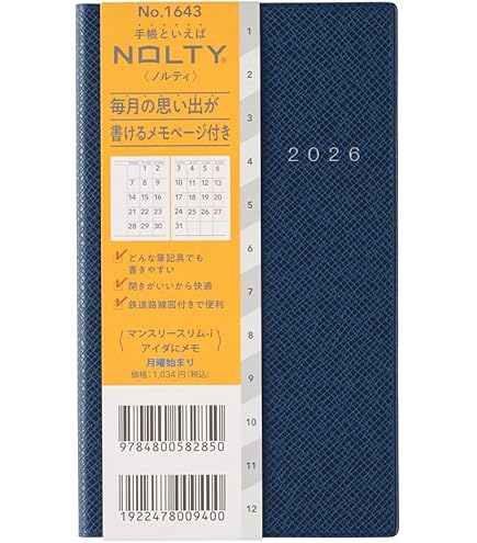 Amazon.co.jp: 能率 NOLTY 手帳 2026年 マンスリー ライツ 小型版