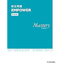 ファーストマスターシリーズ 全5巻 + 中学英語準備講座 English Firsthand Success (5/E) Student Book + MyMobileWorld