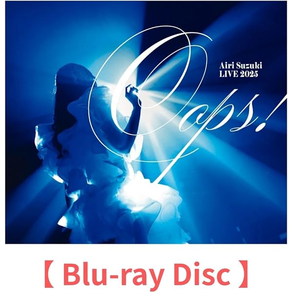 Amazon.co.jp: 【Amazon.co.jp限定】鈴木愛理 LIVE 2025 ～Oops