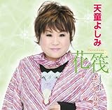 �Ԕ�-Hanaikada-