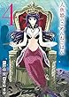 人魚姫のごめんねごはん コミック 1-4巻セット