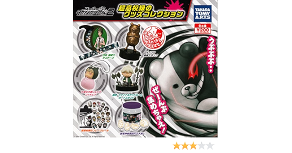 Amazon スーパーダンガンロンパ２ さよなら絶望学園 超高校級のグッズコレクション 全6種セット ガチャガチャ カプセル玩具 おもちゃ