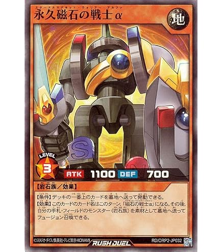 Amazon.co.jp: 遊戯王ラッシュデュエル 磁石の戦士β(スーパーレア