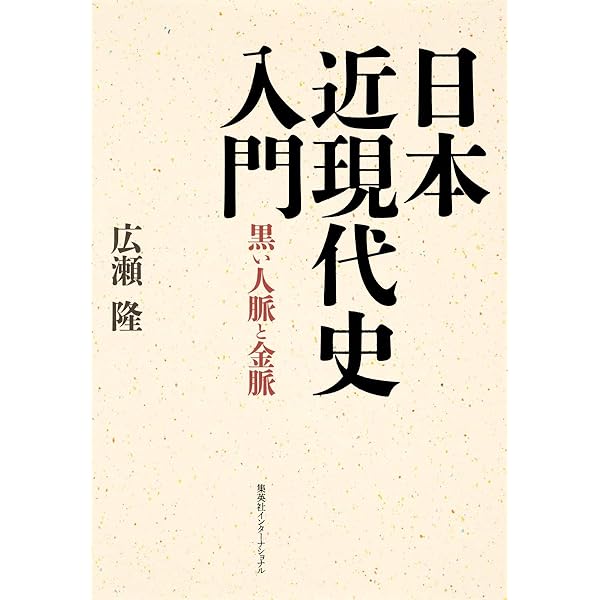Amazon.co.jp: 漢方經濟學: 聴け、万国の労働者 : 広瀬 隆
