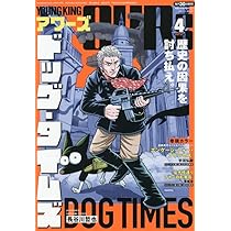 【中古】バクト コミック 1-3巻セット (ヤングキングコミックス) Amazon.co.jp: ヤングキングアワーズ 2026年 04 月号 [雑誌] : 本