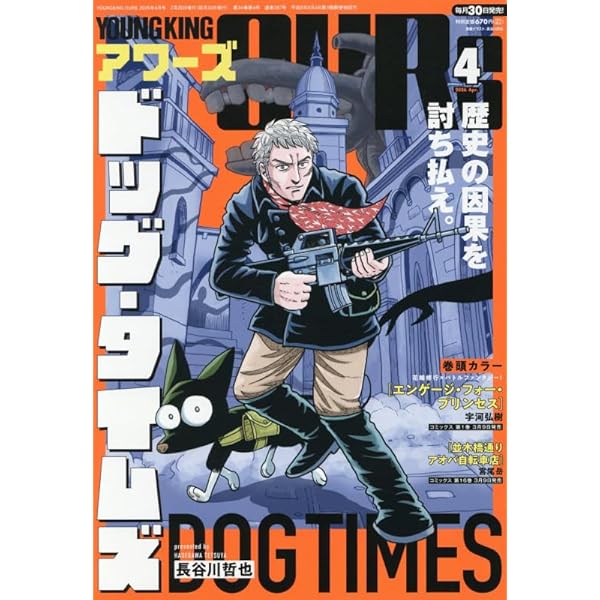 Amazon.co.jp: 月刊YOUNGKING OURs GH(ヤングキングアワーズGH) 2025年