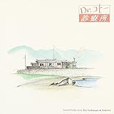 Dr.コトー診療所 オリジナル・サウンドトラック
