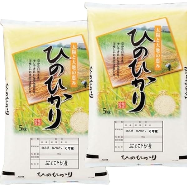 リピーターのりーじゃ、ヒノヒカリ5kg精米済、奈良県産 リピーターのりーじゃ、ヒノヒカリ5kg精米済、奈良県産 Amazon.co.jp