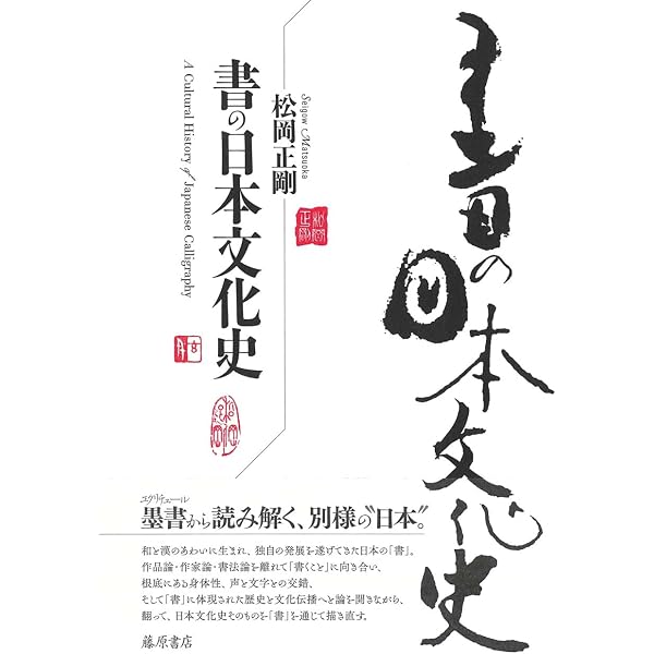 Amazon.co.jp: 日本文化を読みかえる 新装版 かさねの作法 (ベスト