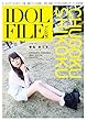 IDOL FILE (アイドル・ファイル)Vol.08