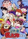 忍たま乱太郎 伍の段(第49話～第64話) [レンタル落ち]