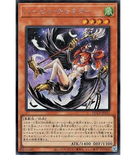 Amazon.co.jp: 遊戯王 DP21-JP002 ハーピィ・オラクル (日本語版