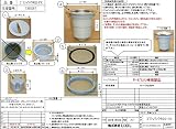 サンウエーブ　キッチン用品 （シンク用）　ゴミ収納器　椀型トラップ　【GS-PX】